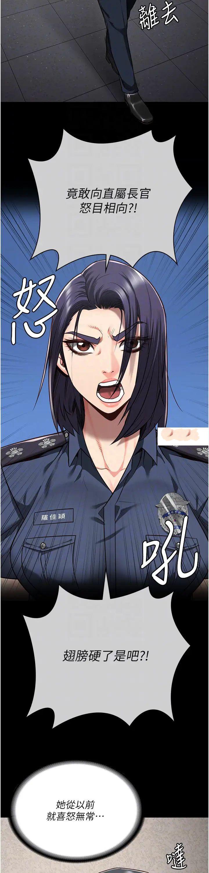 [韩国漫画] 监狱女囚 剧情,女仆#[57P]-34