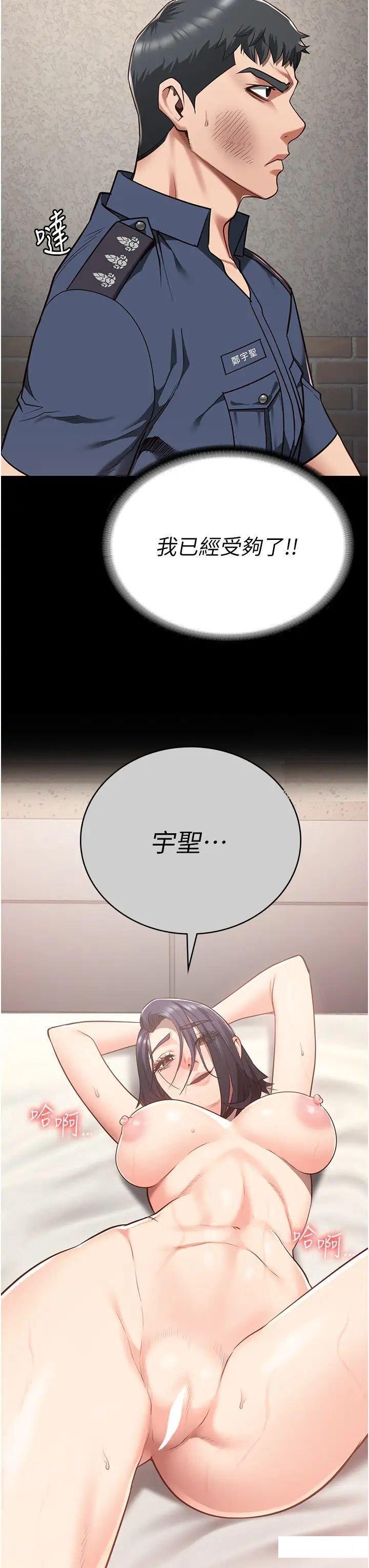 [韩国漫画] 监狱女囚 剧情,女仆#[57P]-35