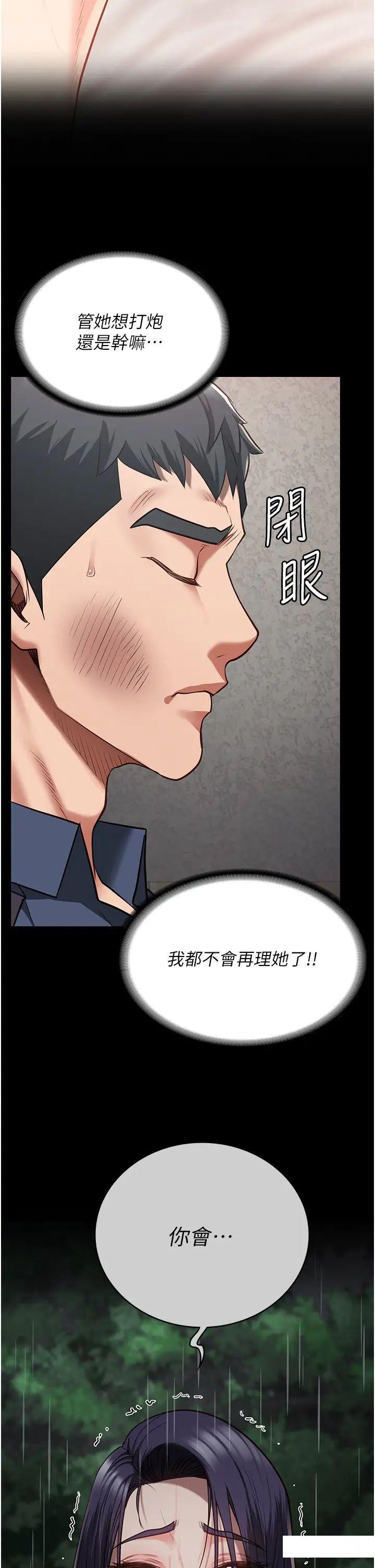 [韩国漫画] 监狱女囚 剧情,女仆#[57P]-36