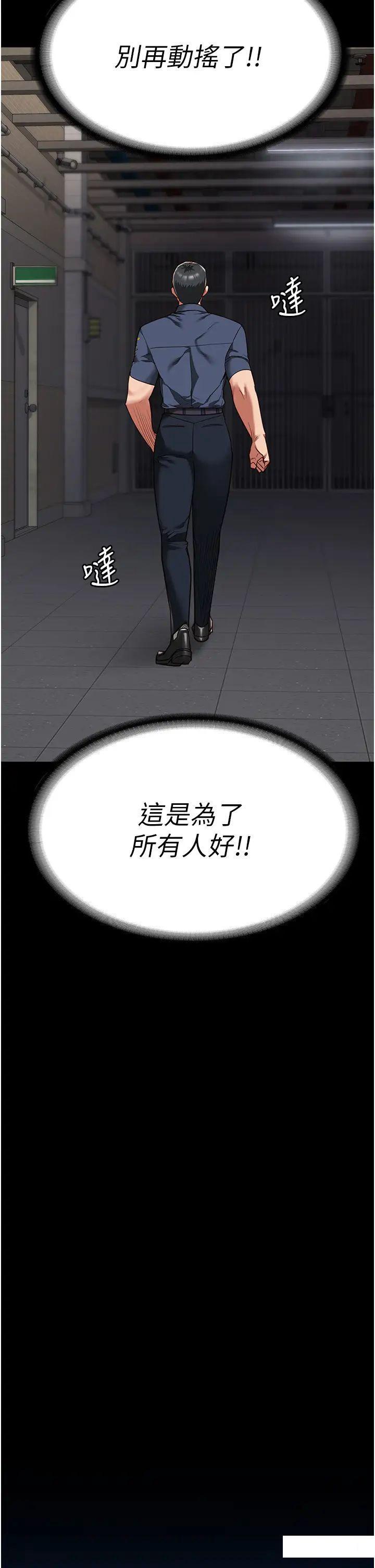 [韩国漫画] 监狱女囚 剧情,女仆#[57P]-39