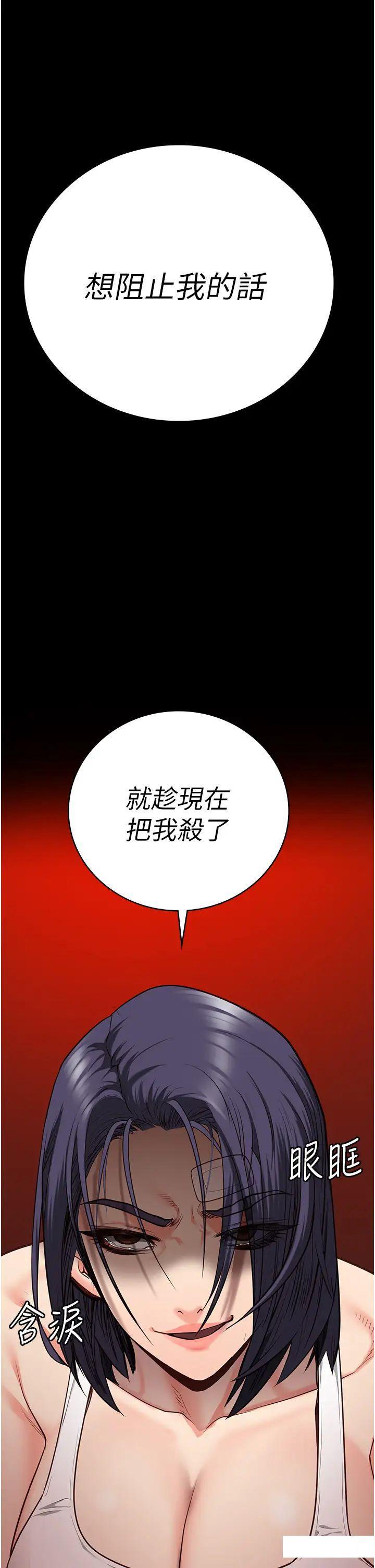 [韩国漫画] 监狱女囚 剧情,女仆#[57P]-4