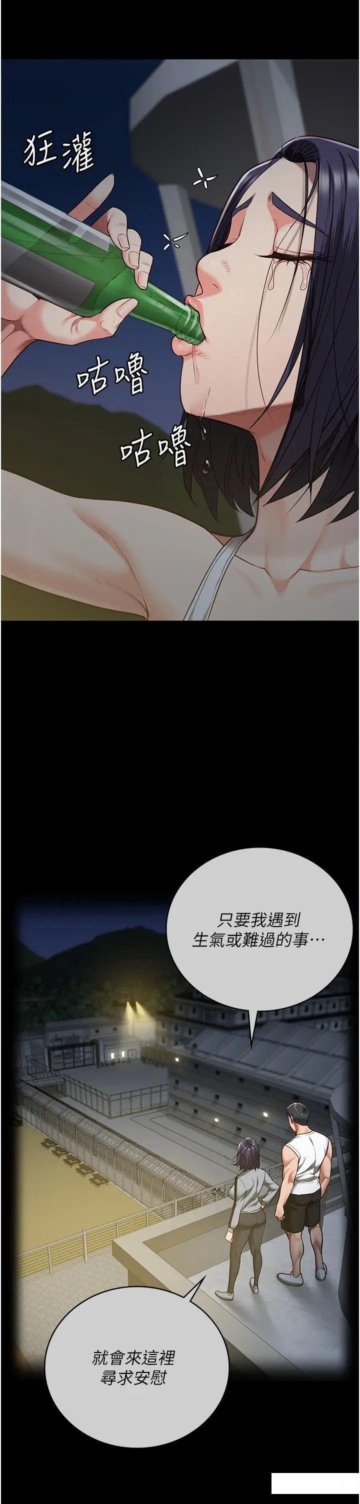 [韩国漫画] 监狱女囚 剧情,女仆#[57P]-41