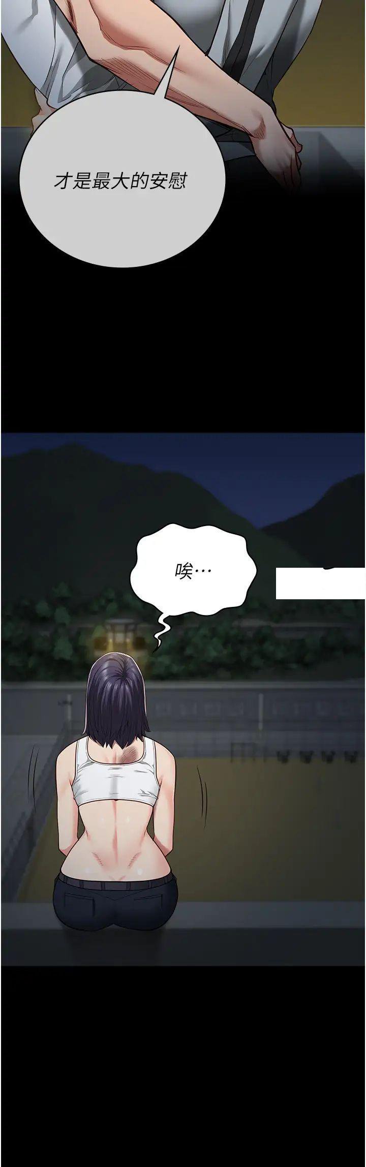 [韩国漫画] 监狱女囚 剧情,女仆#[57P]-43