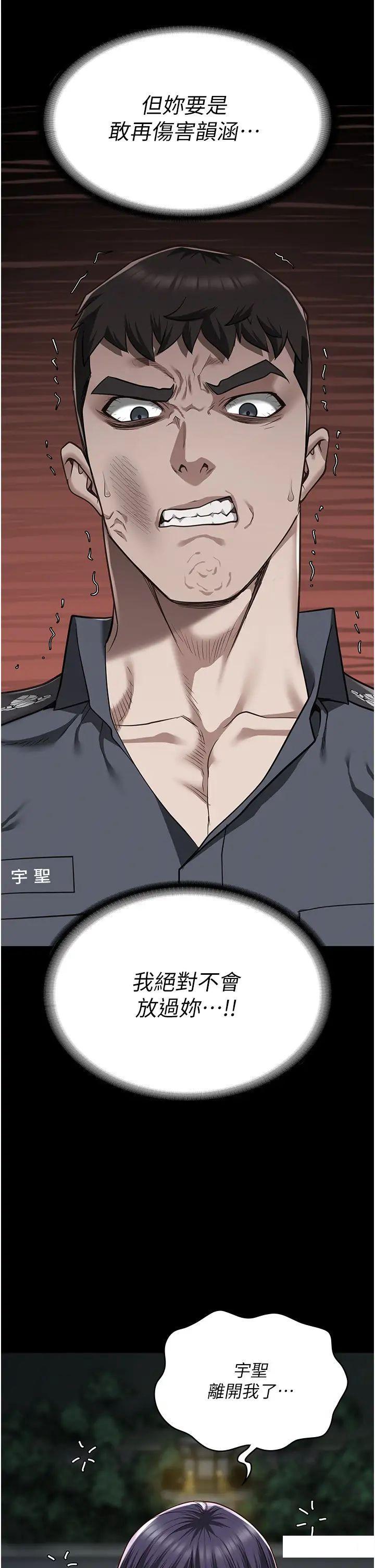 [韩国漫画] 监狱女囚 剧情,女仆#[57P]-44