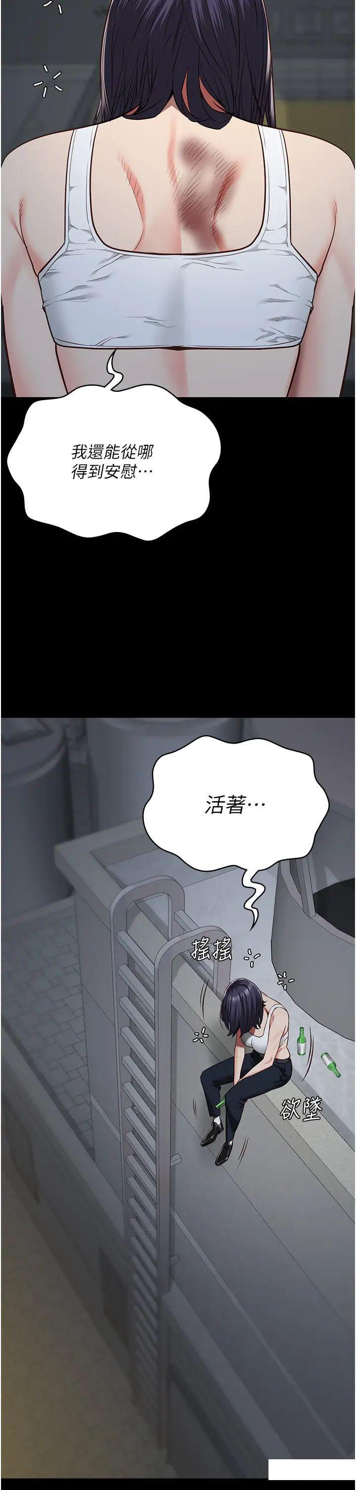 [韩国漫画] 监狱女囚 剧情,女仆#[57P]-45