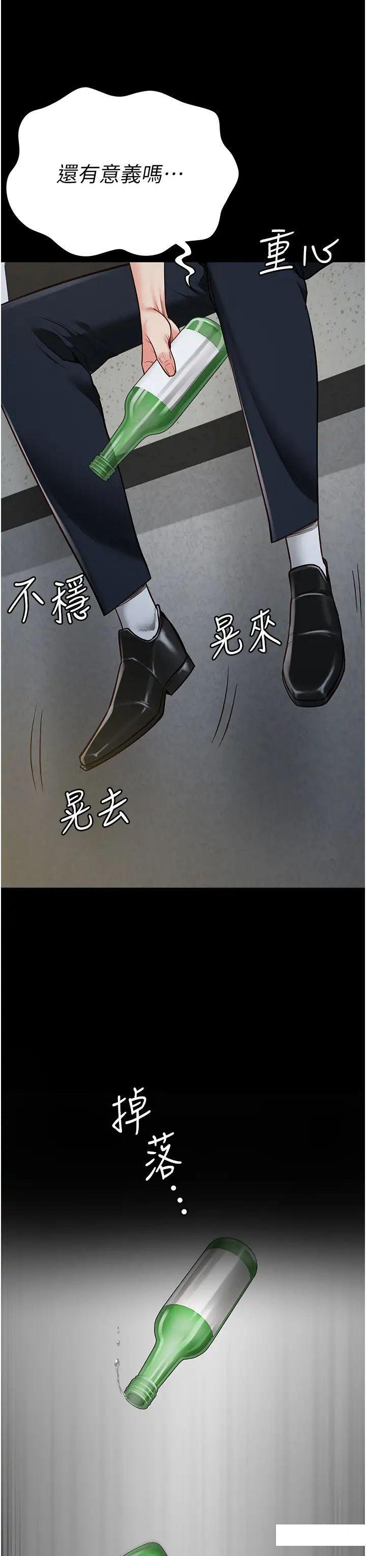 [韩国漫画] 监狱女囚 剧情,女仆#[57P]-46