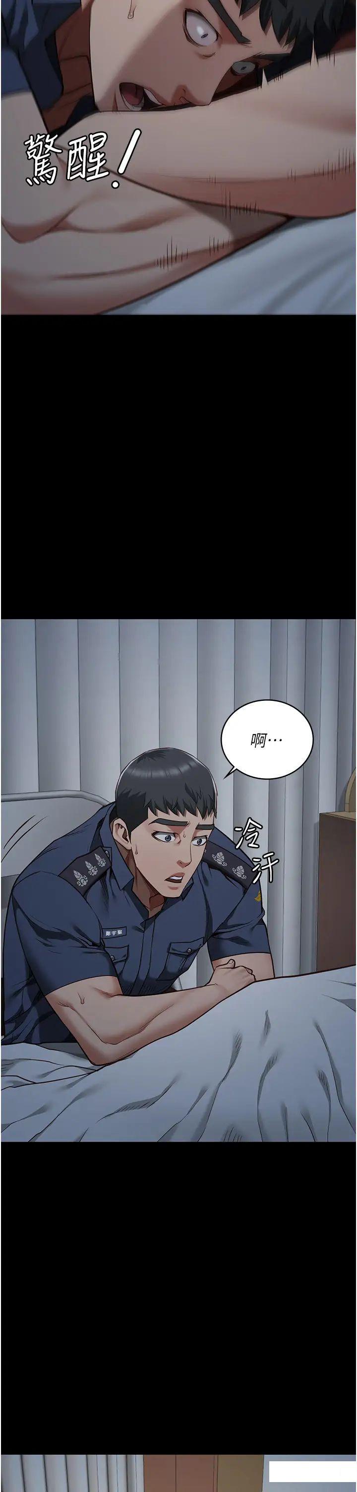 [韩国漫画] 监狱女囚 剧情,女仆#[57P]-49