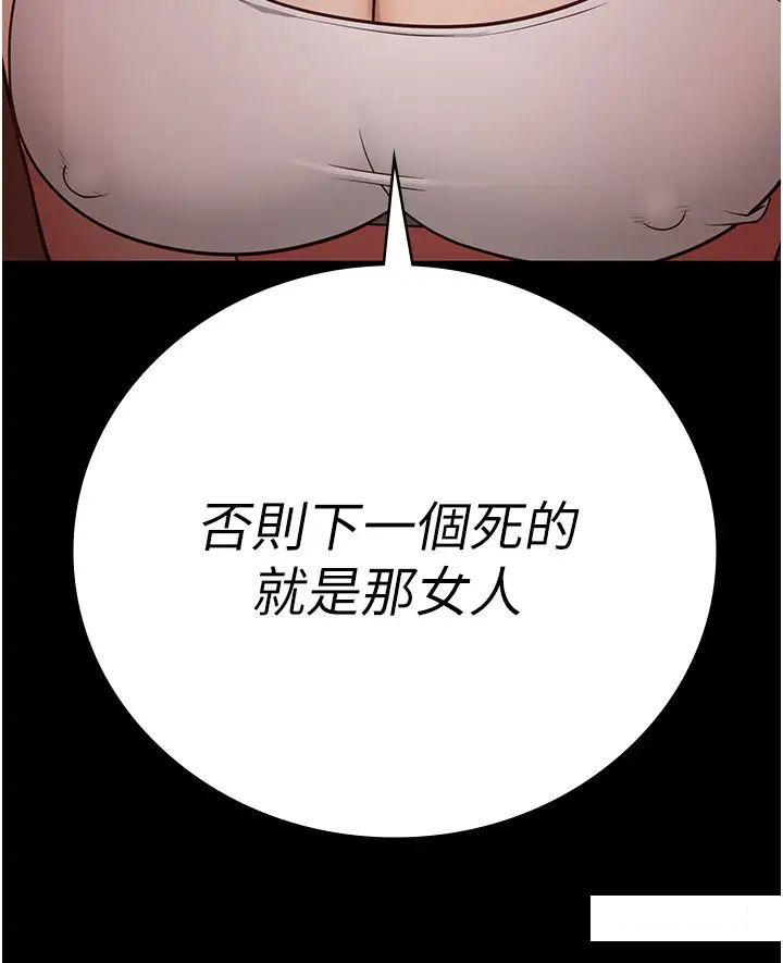 [韩国漫画] 监狱女囚 剧情,女仆#[57P]-5