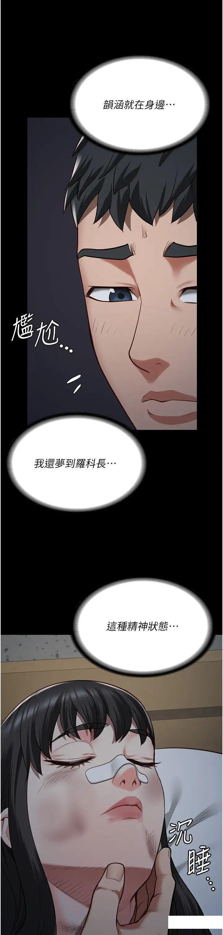 [韩国漫画] 监狱女囚 剧情,女仆#[57P]-51