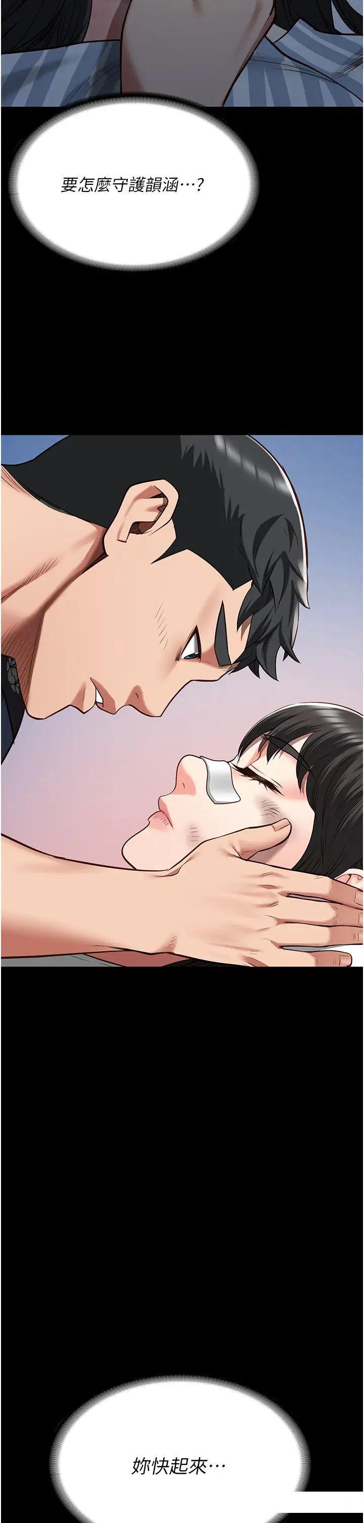 [韩国漫画] 监狱女囚 剧情,女仆#[57P]-52