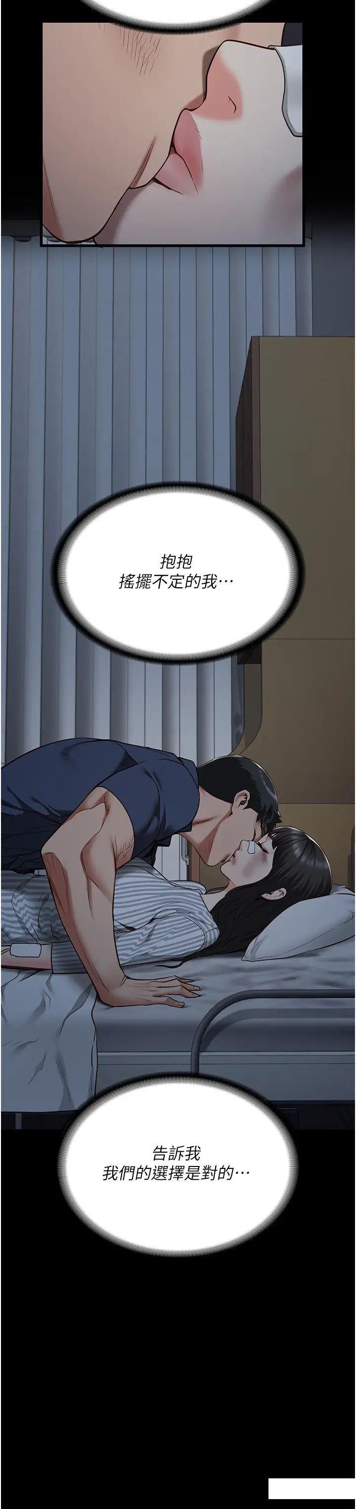 [韩国漫画] 监狱女囚 剧情,女仆#[57P]-53