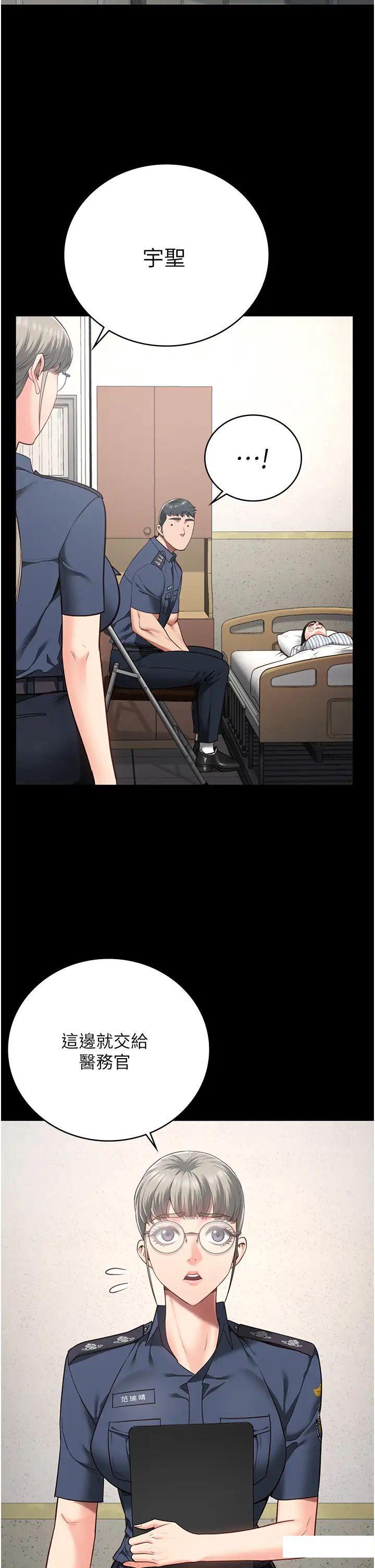 [韩国漫画] 监狱女囚 剧情,女仆#[57P]-55