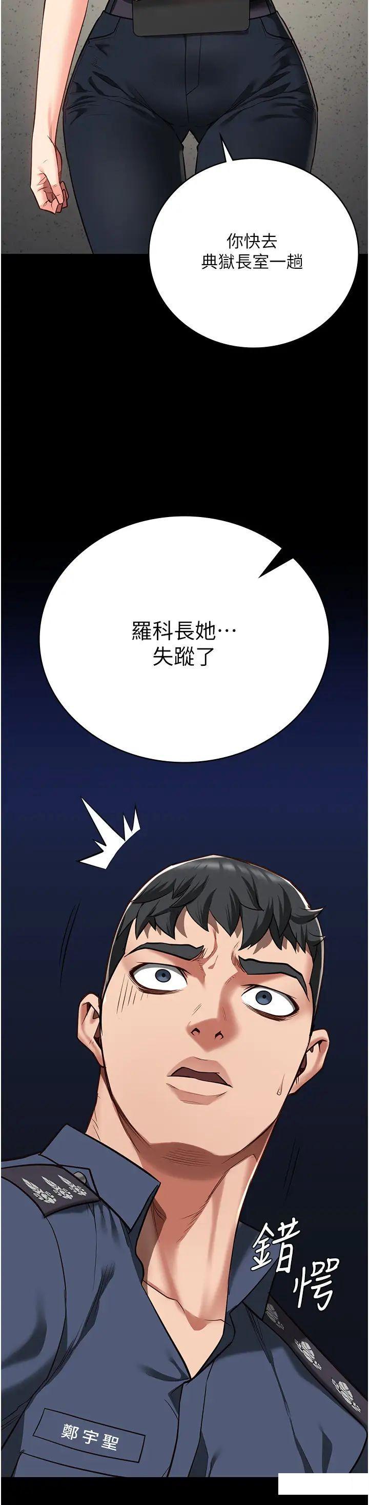 [韩国漫画] 监狱女囚 剧情,女仆#[57P]-56