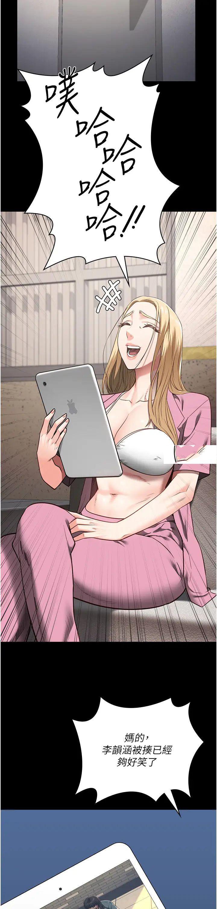 [韩国漫画] 监狱女囚 剧情,女仆#[57P]-7