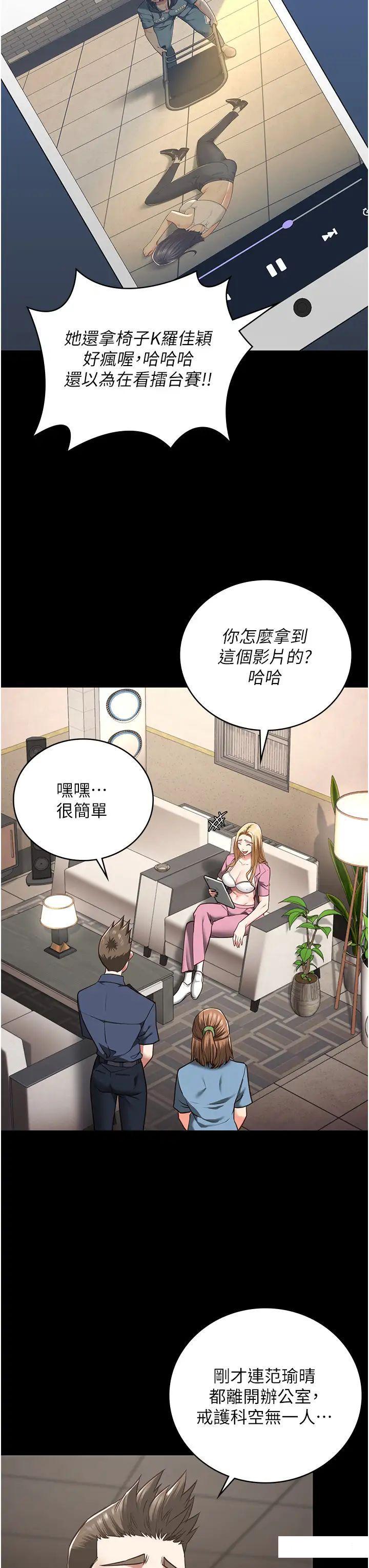 [韩国漫画] 监狱女囚 剧情,女仆#[57P]-8