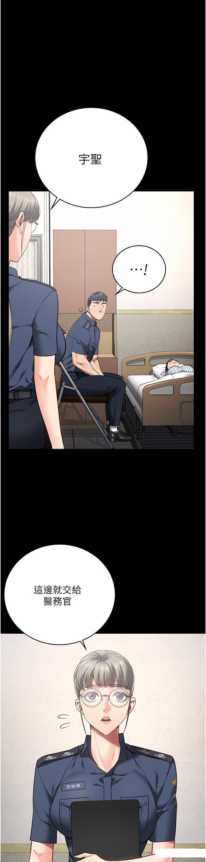 [韩国漫画] 监狱女囚 剧情,女仆#[48P]-1