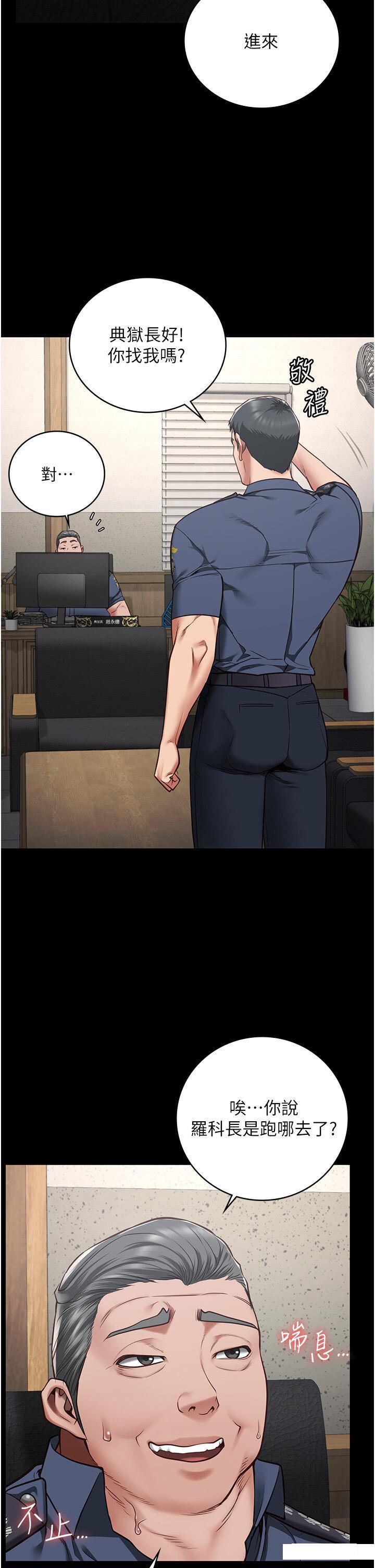 [韩国漫画] 监狱女囚 剧情,女仆#[48P]-11