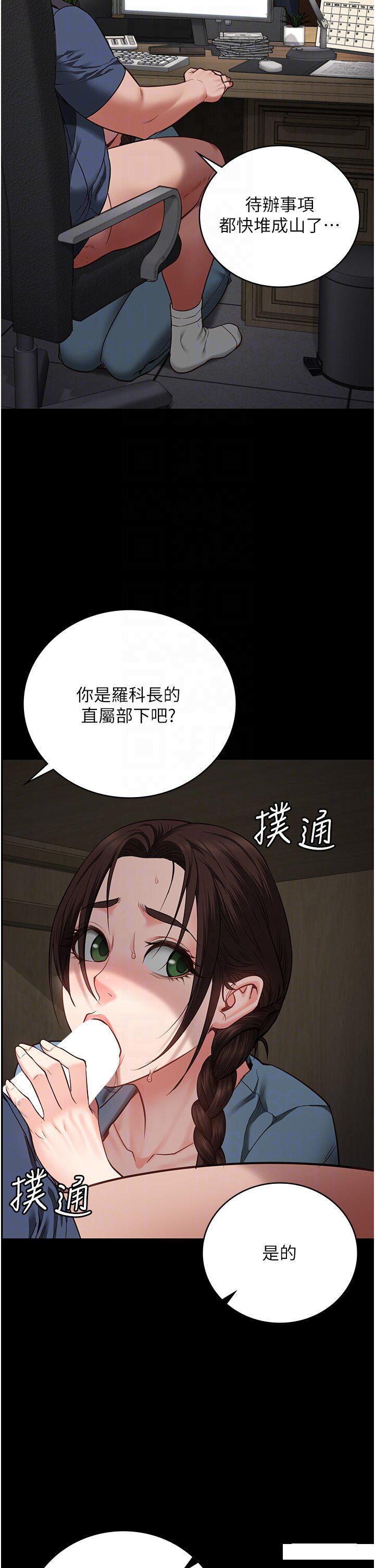 [韩国漫画] 监狱女囚 剧情,女仆#[48P]-14