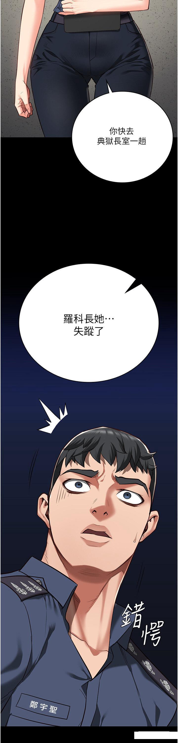 [韩国漫画] 监狱女囚 剧情,女仆#[48P]-2