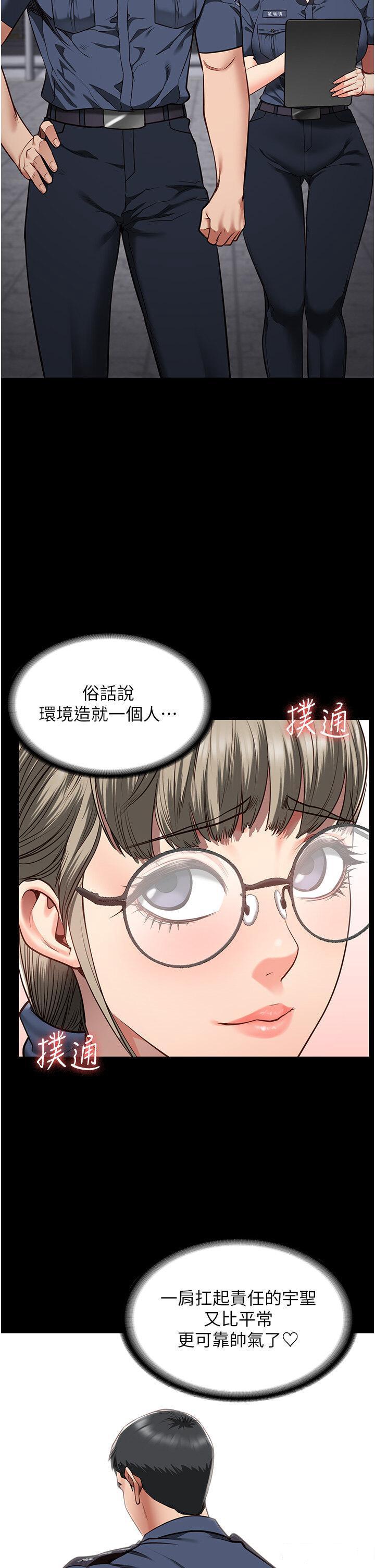 [韩国漫画] 监狱女囚 剧情,女仆#[48P]-23