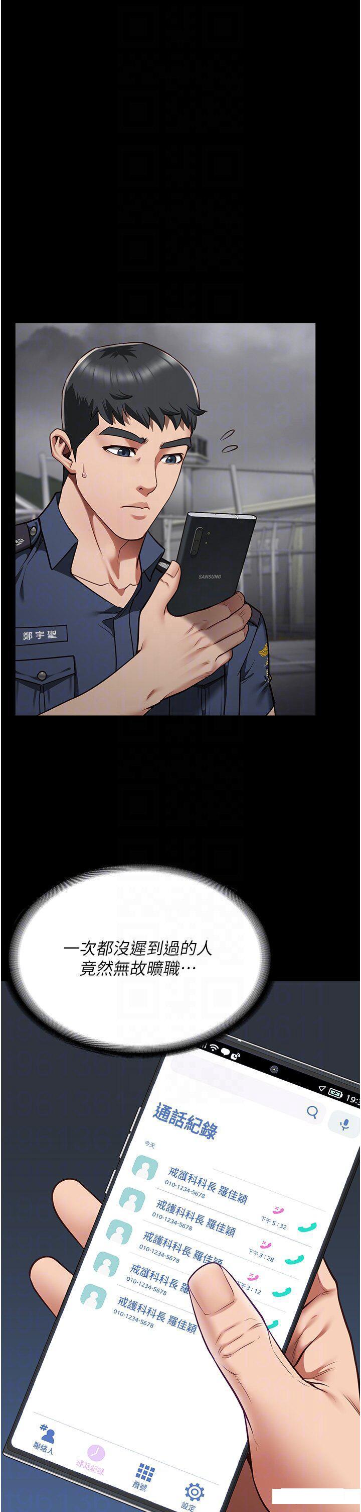 [韩国漫画] 监狱女囚 剧情,女仆#[48P]-26