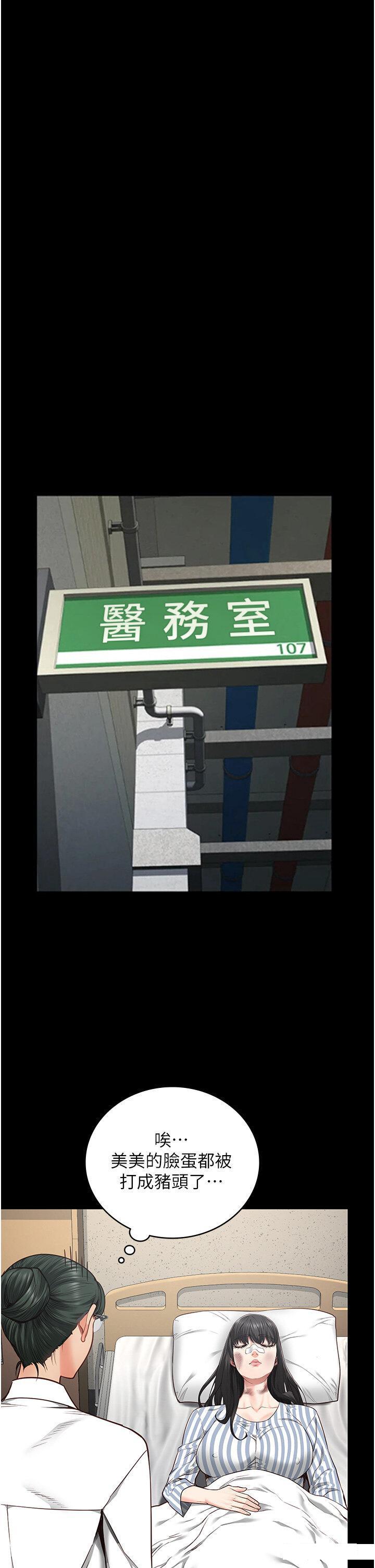 [韩国漫画] 监狱女囚 剧情,女仆#[48P]-29