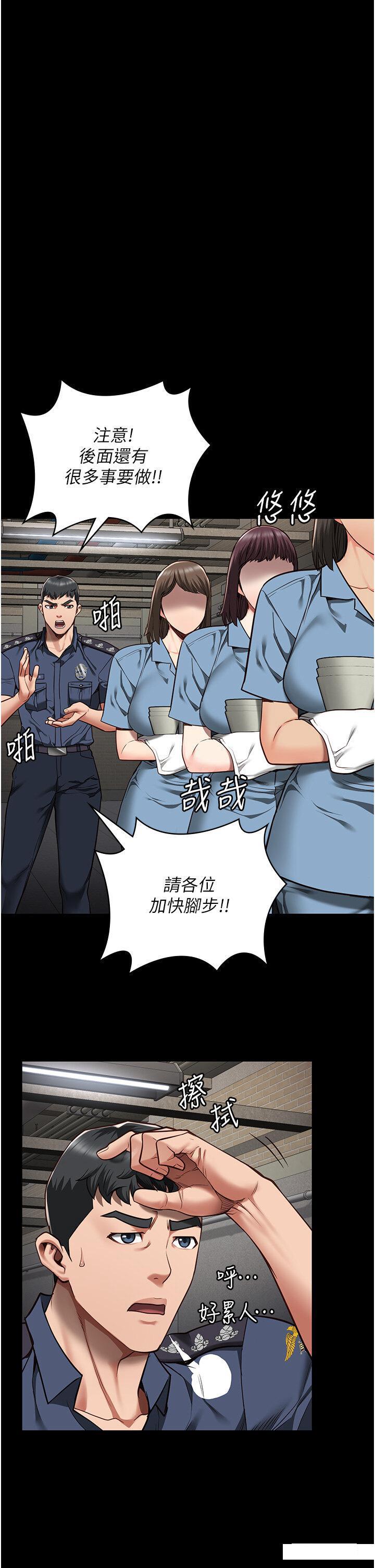 [韩国漫画] 监狱女囚 剧情,女仆#[48P]-34