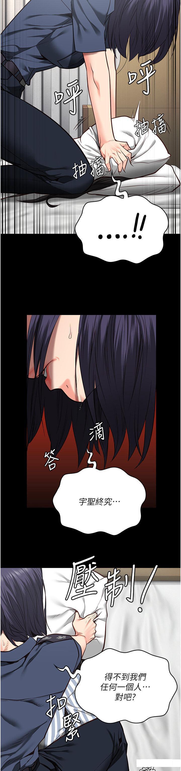 [韩国漫画] 监狱女囚 剧情,女仆#[48P]-41