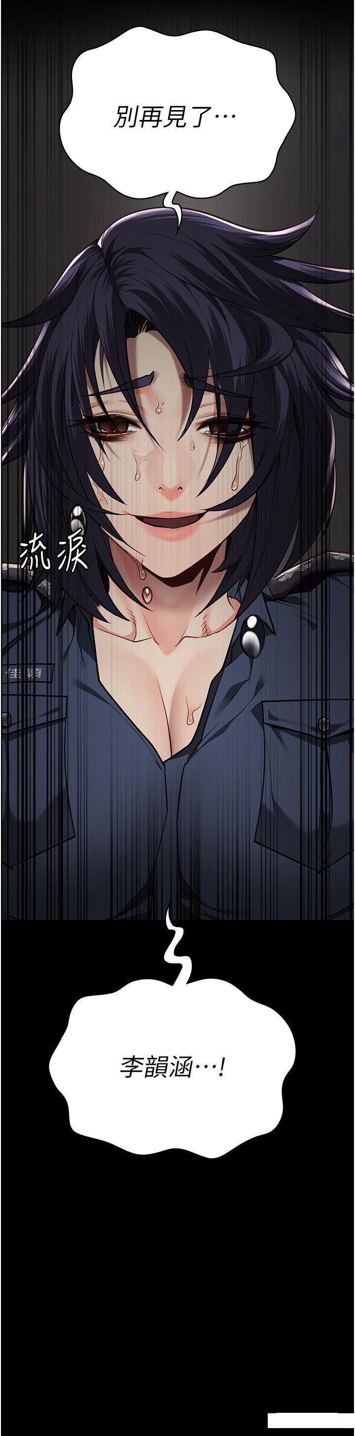 [韩国漫画] 监狱女囚 剧情,女仆#[48P]-43