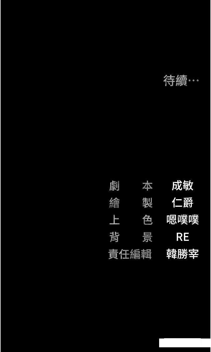 [韩国漫画] 监狱女囚 剧情,女仆#[48P]-48