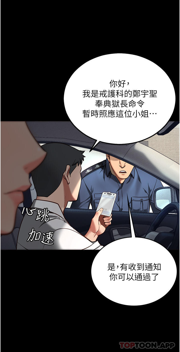 [韩国漫画] 监狱女囚 剧情,女仆#[51P]-11