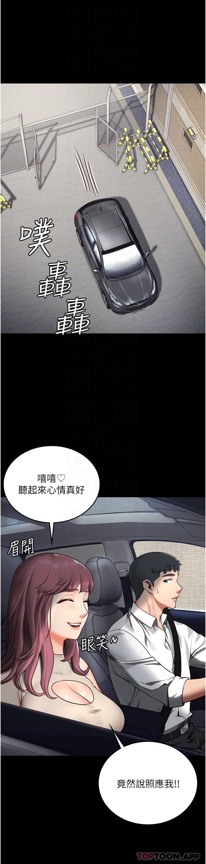 [韩国漫画] 监狱女囚 剧情,女仆#[51P]-12