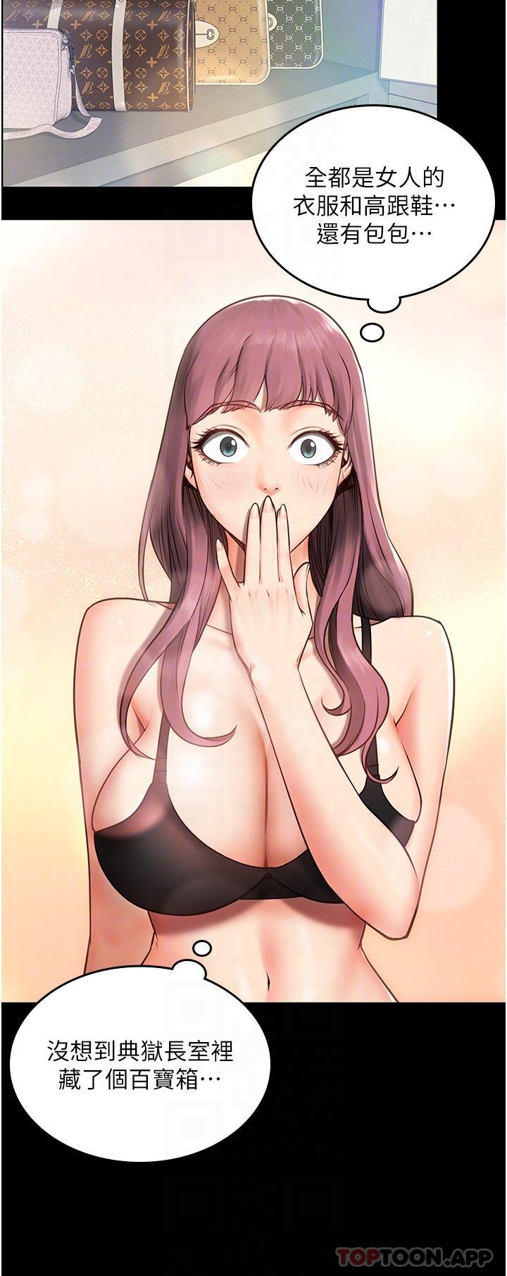 [韩国漫画] 监狱女囚 剧情,女仆#[51P]-15