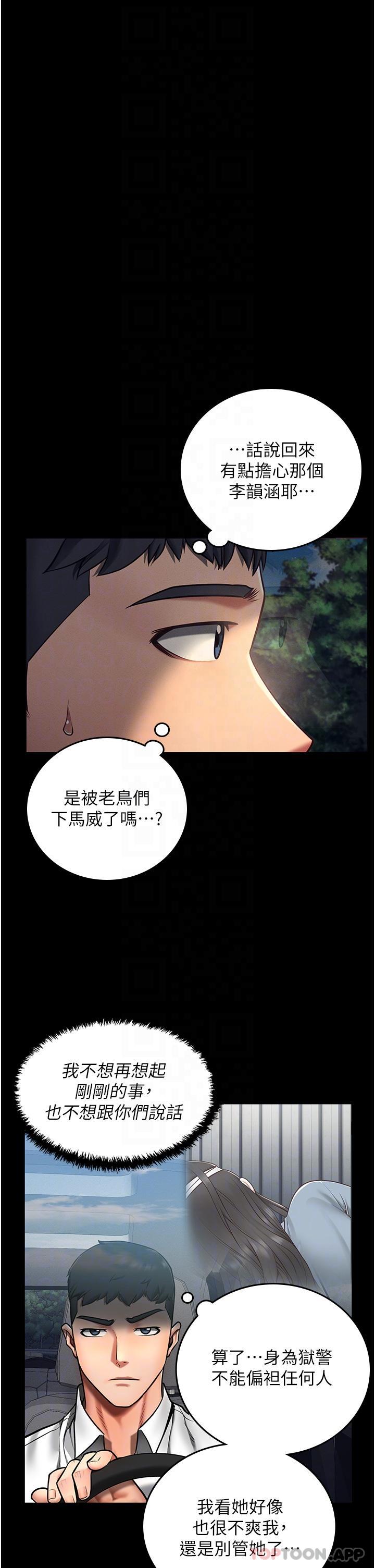 [韩国漫画] 监狱女囚 剧情,女仆#[51P]-19