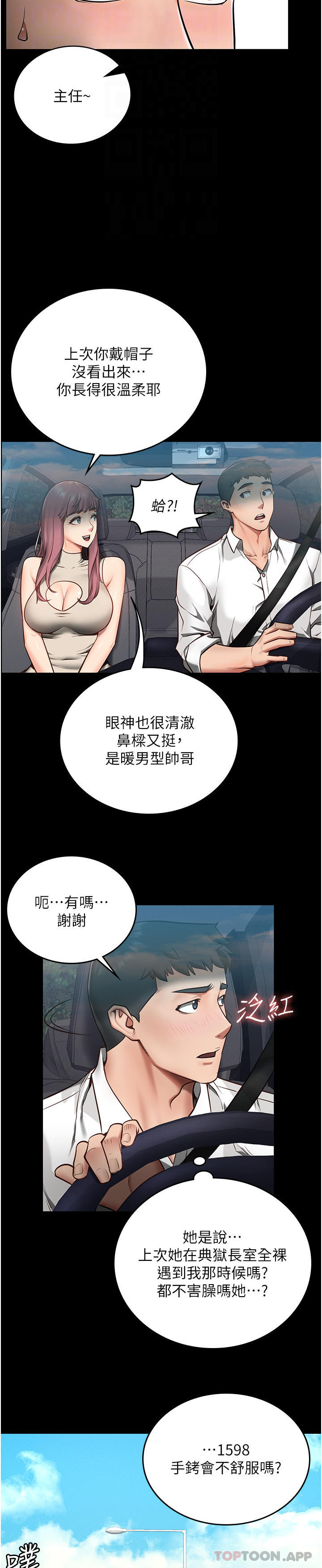 [韩国漫画] 监狱女囚 剧情,女仆#[51P]-21