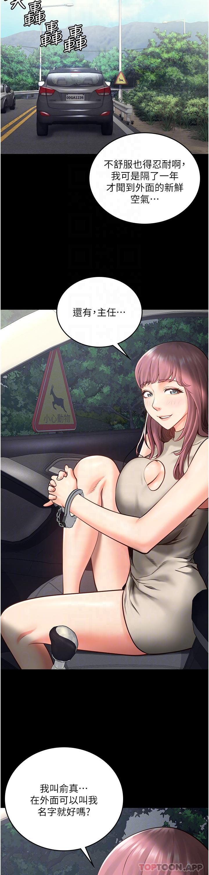 [韩国漫画] 监狱女囚 剧情,女仆#[51P]-22