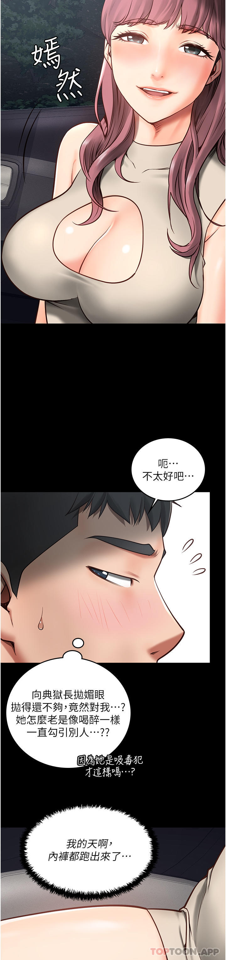 [韩国漫画] 监狱女囚 剧情,女仆#[51P]-23