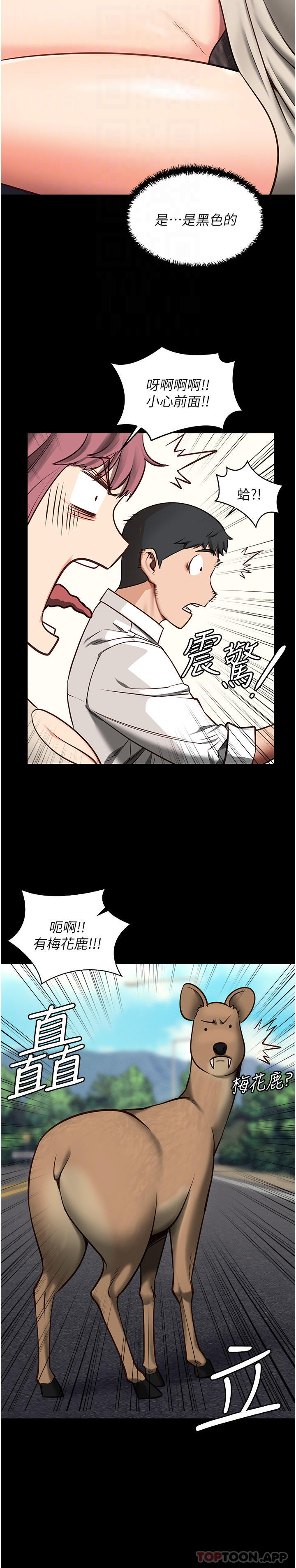 [韩国漫画] 监狱女囚 剧情,女仆#[51P]-24