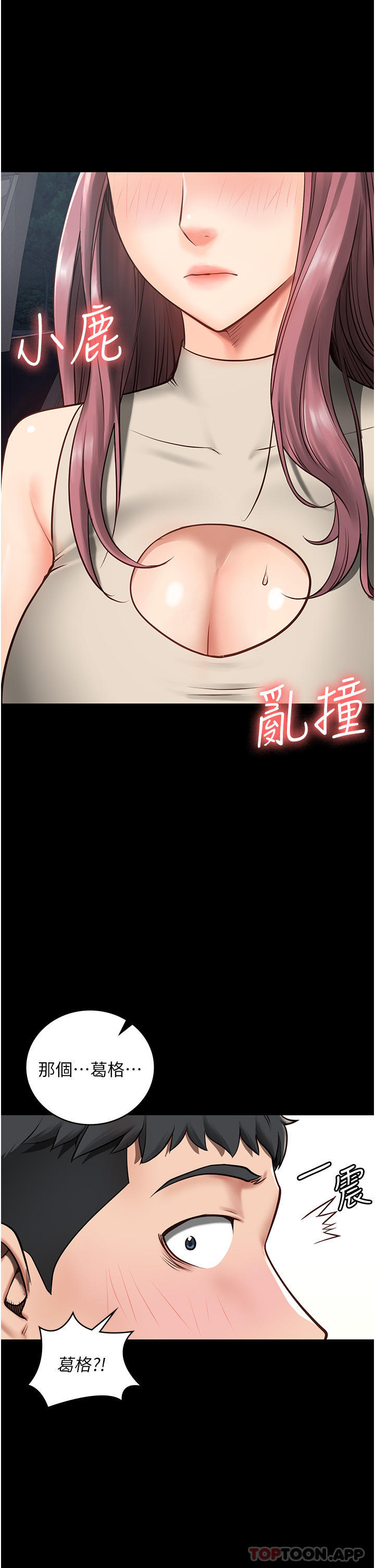 [韩国漫画] 监狱女囚 剧情,女仆#[51P]-28