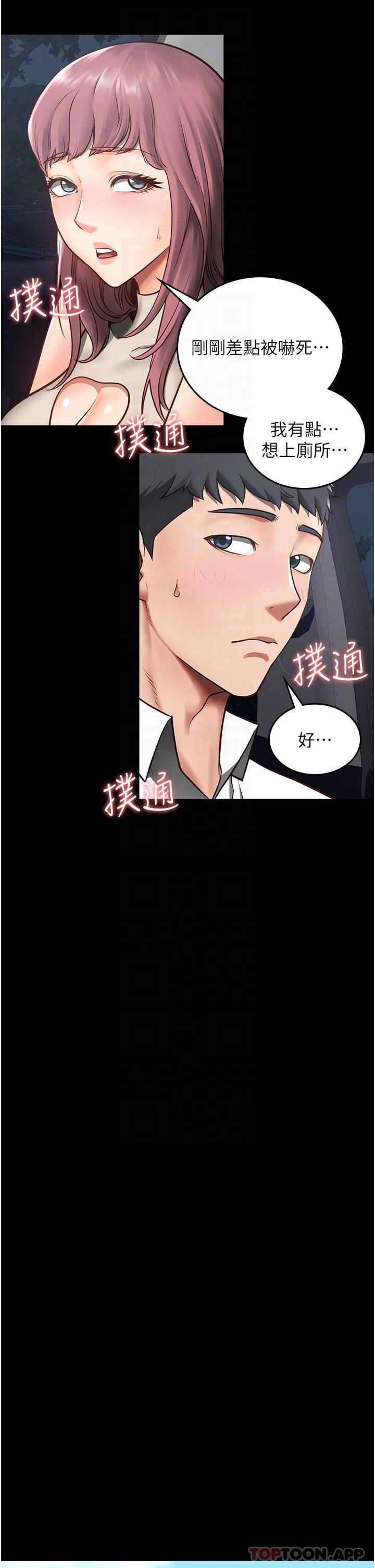 [韩国漫画] 监狱女囚 剧情,女仆#[51P]-29