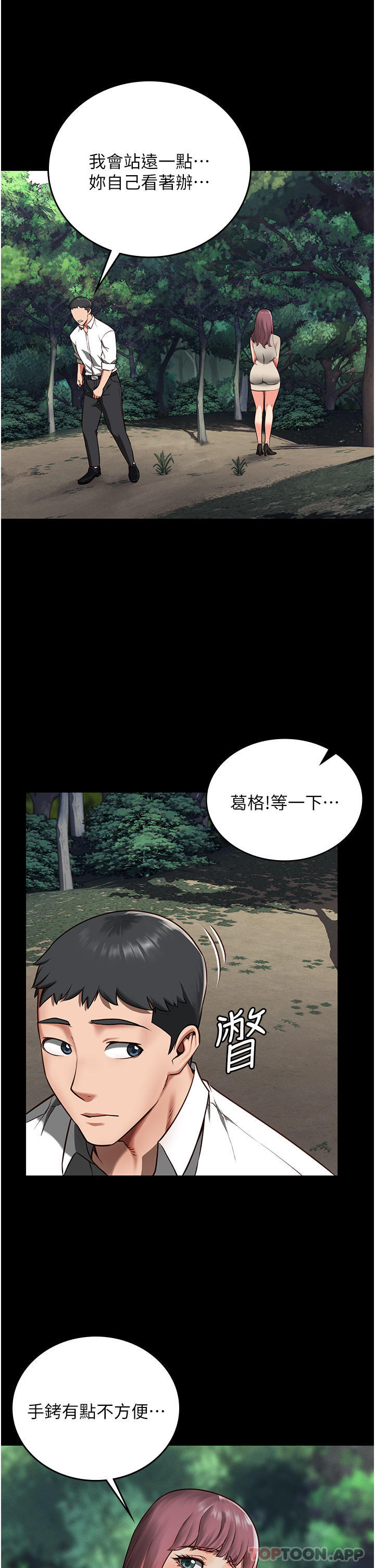 [韩国漫画] 监狱女囚 剧情,女仆#[51P]-32