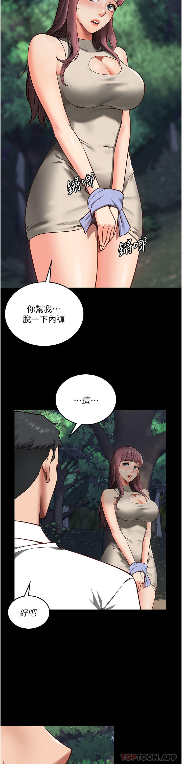 [韩国漫画] 监狱女囚 剧情,女仆#[51P]-33