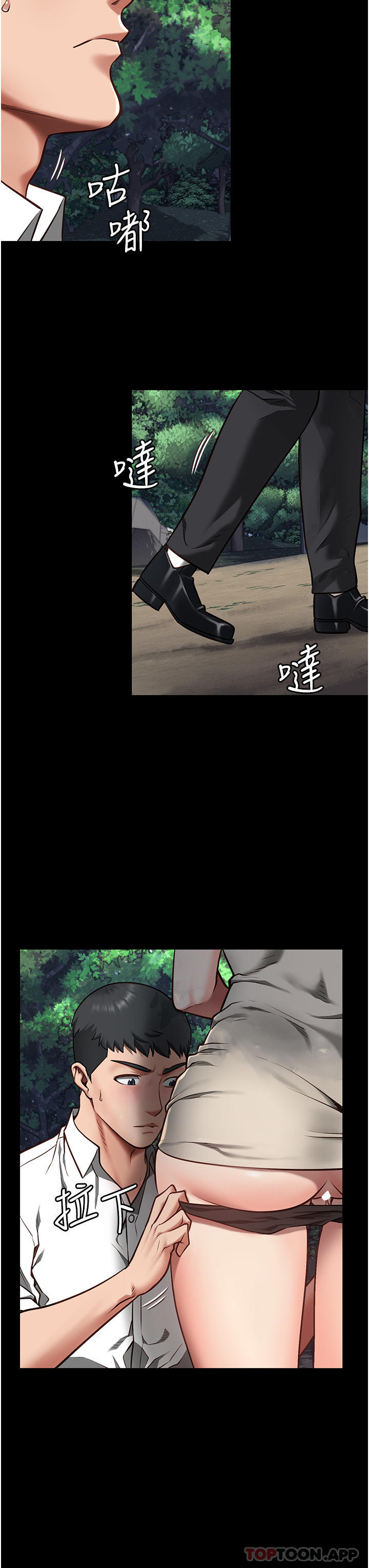 [韩国漫画] 监狱女囚 剧情,女仆#[51P]-34