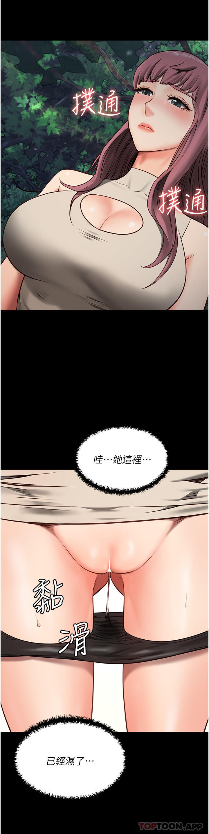 [韩国漫画] 监狱女囚 剧情,女仆#[51P]-35