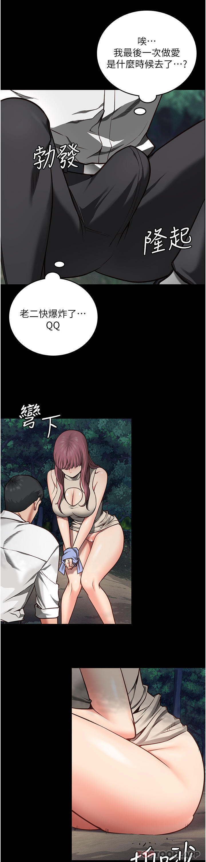 [韩国漫画] 监狱女囚 剧情,女仆#[51P]-36