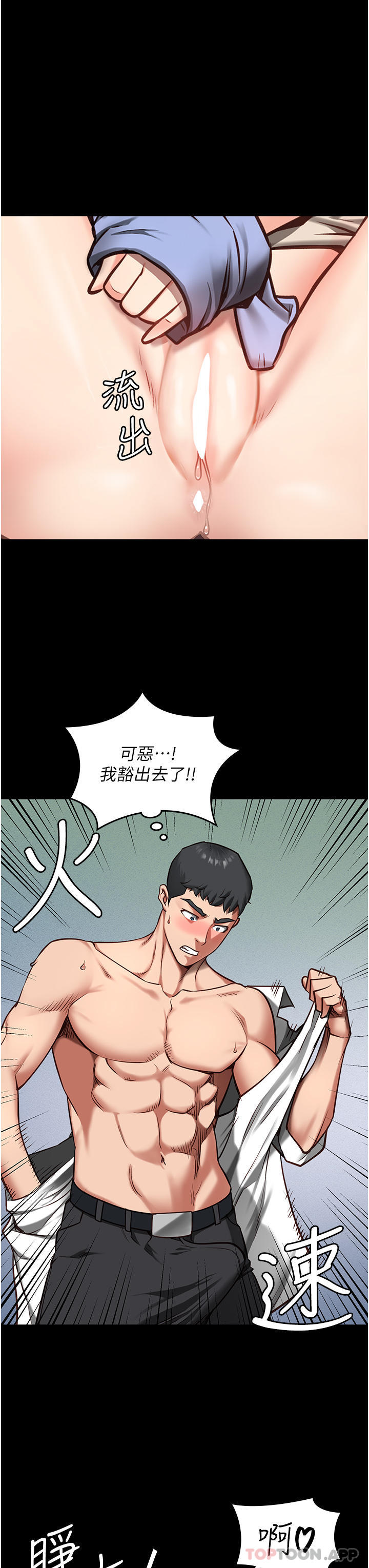 [韩国漫画] 监狱女囚 剧情,女仆#[51P]-38