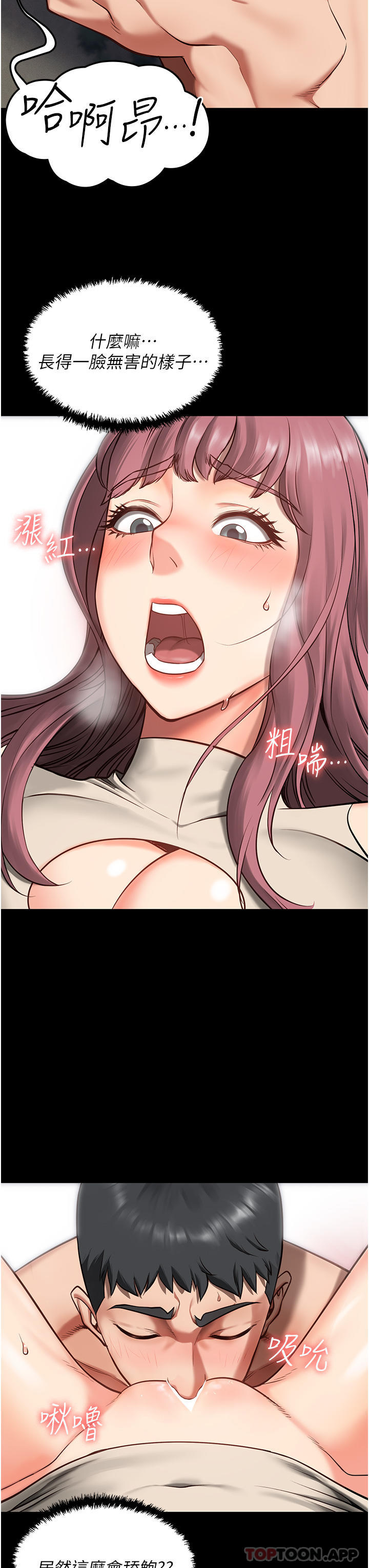 [韩国漫画] 监狱女囚 剧情,女仆#[51P]-42