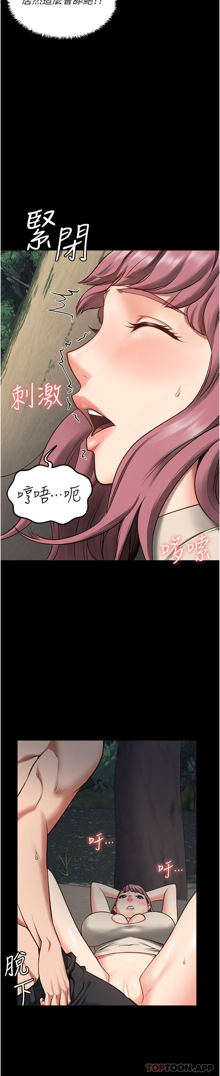 [韩国漫画] 监狱女囚 剧情,女仆#[51P]-43