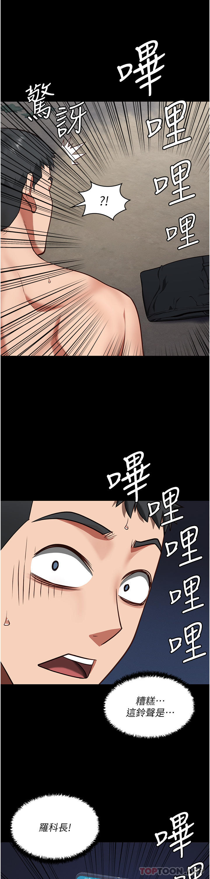 [韩国漫画] 监狱女囚 剧情,女仆#[51P]-46