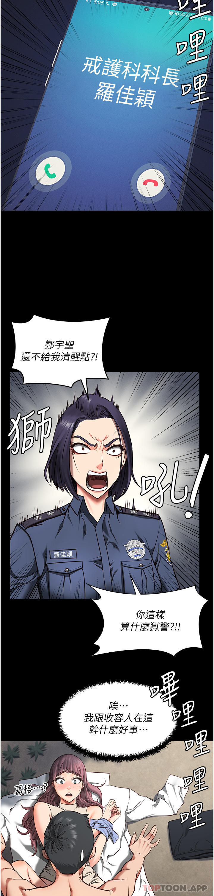 [韩国漫画] 监狱女囚 剧情,女仆#[51P]-47